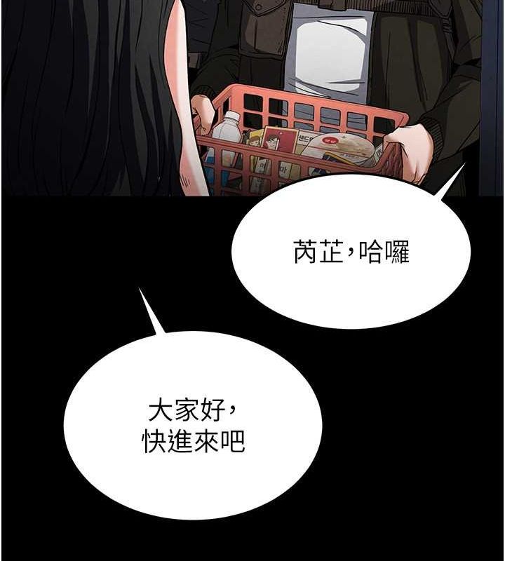 《末日鵰堡》漫画 第2話-狩獵時間到