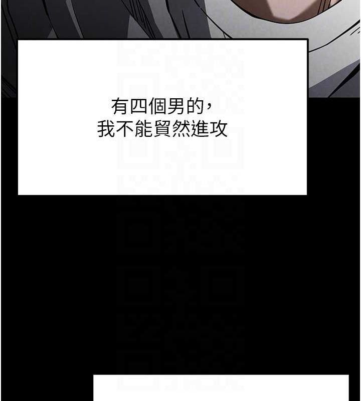 《末日鵰堡》漫画 第2話-狩獵時間到