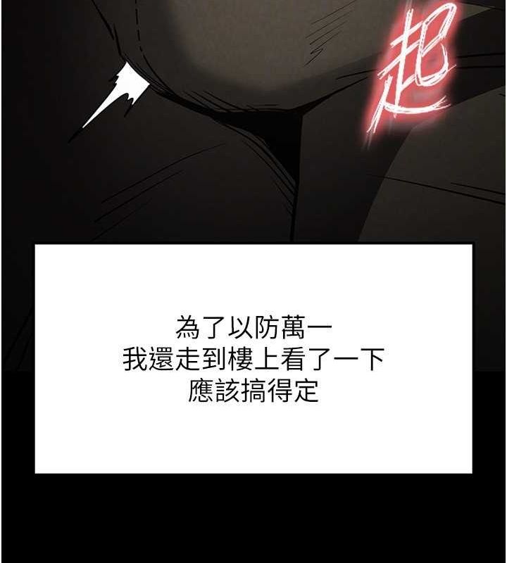 《末日鵰堡》漫画 第2話-狩獵時間到