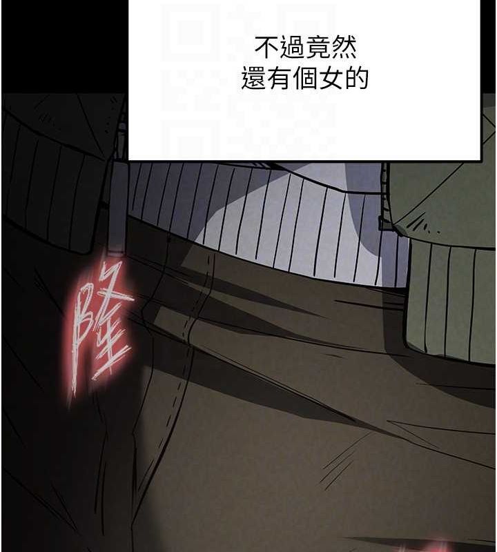 《末日鵰堡》漫画 第2話-狩獵時間到