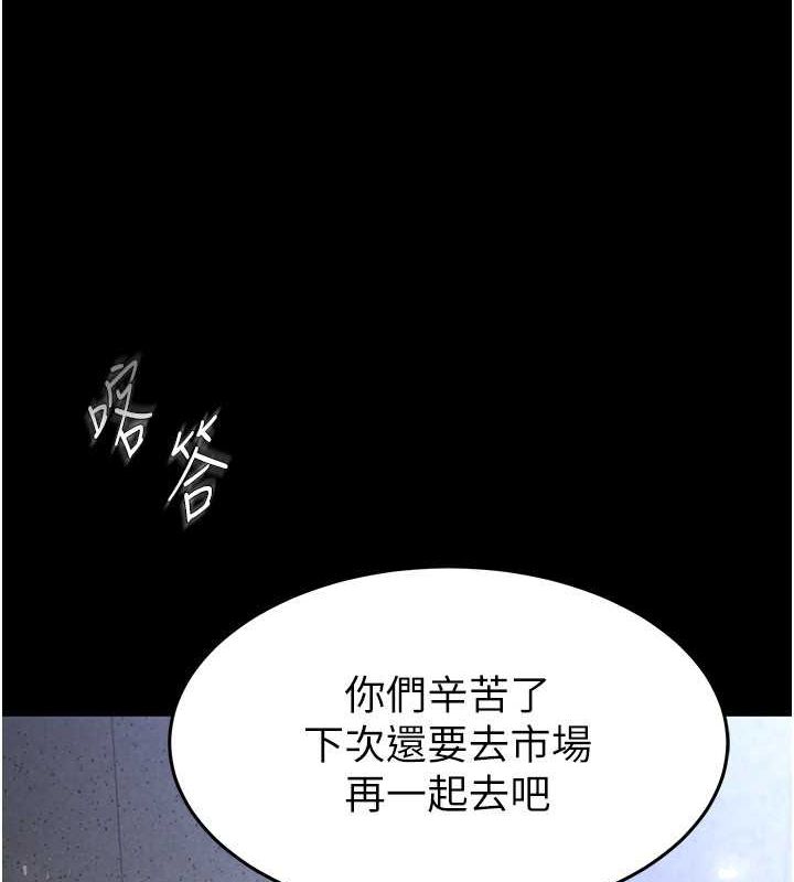 《末日鵰堡》漫画 第2話-狩獵時間到