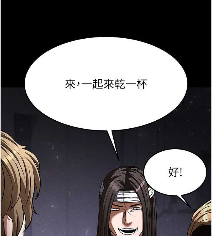《末日鵰堡》漫画 第2話-狩獵時間到