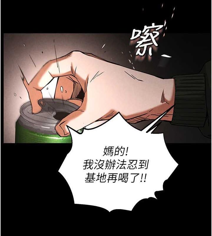 《末日鵰堡》漫画 第2話-狩獵時間到