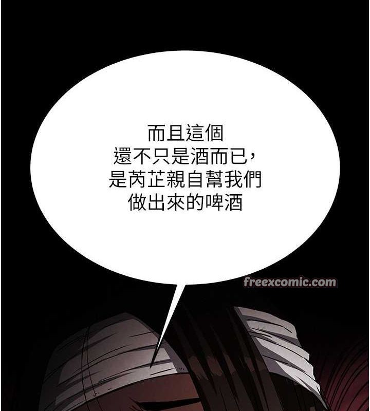 《末日鵰堡》漫画 第2話-狩獵時間到