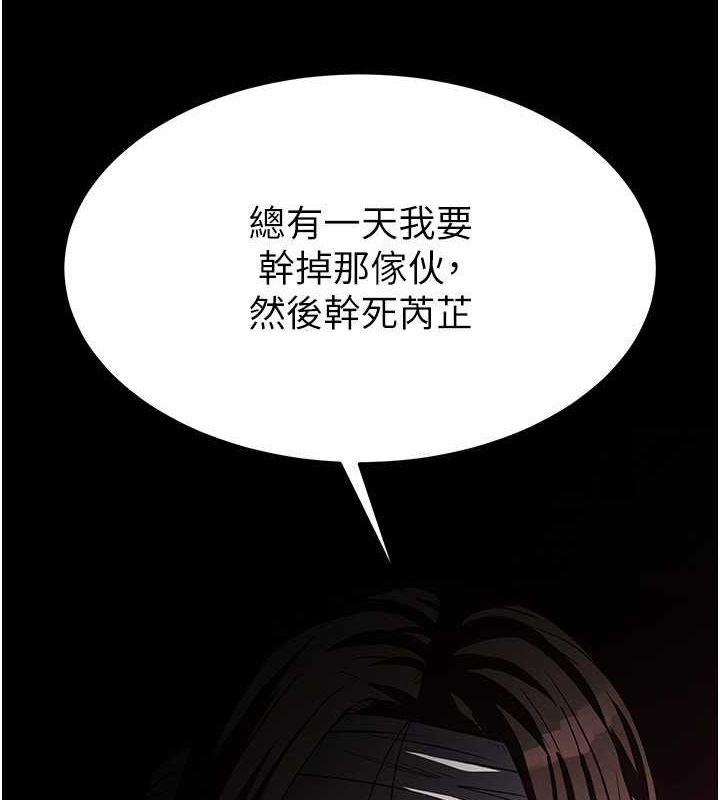 《末日鵰堡》漫画 第2話-狩獵時間到