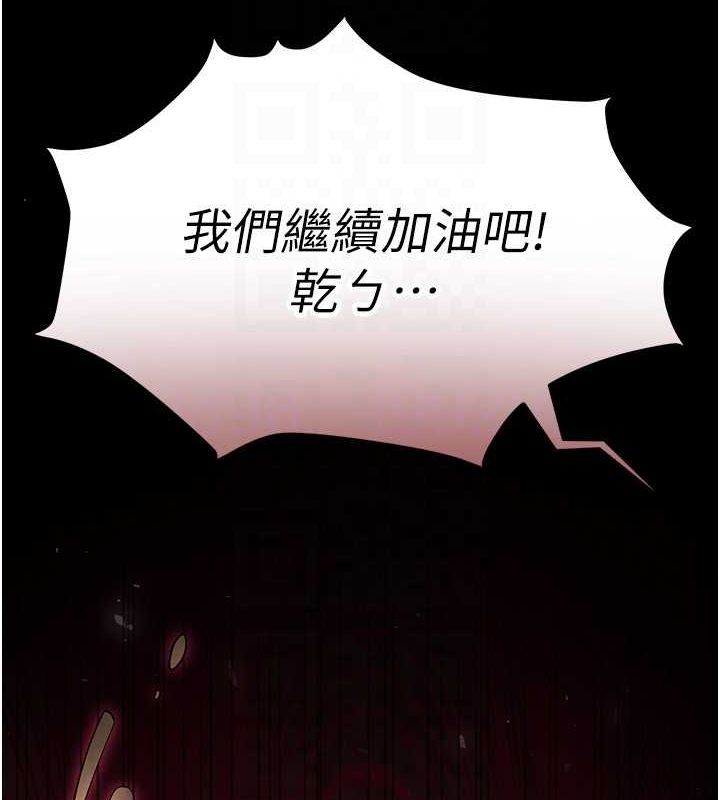 《末日鵰堡》漫画 第2話-狩獵時間到