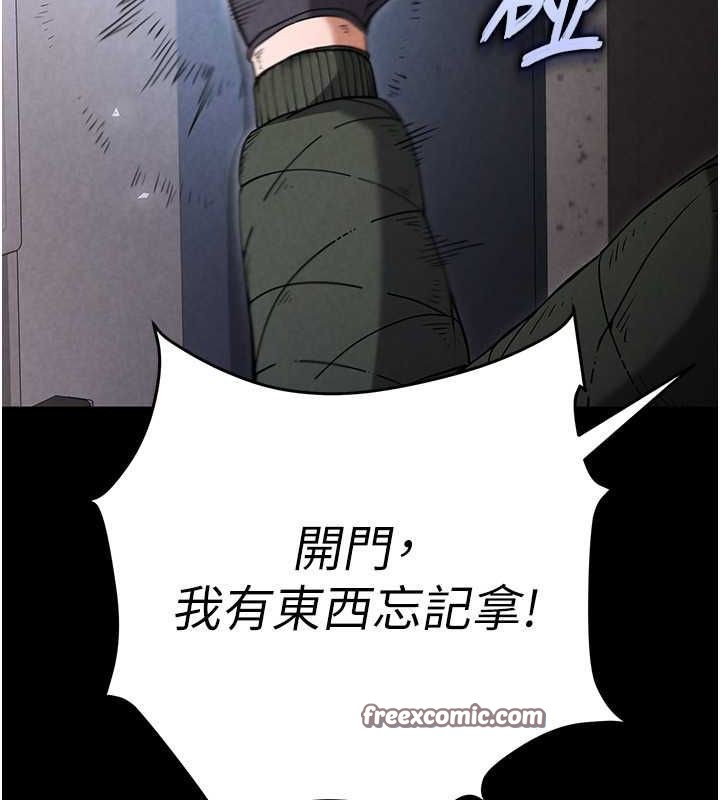 《末日鵰堡》漫画 第2話-狩獵時間到