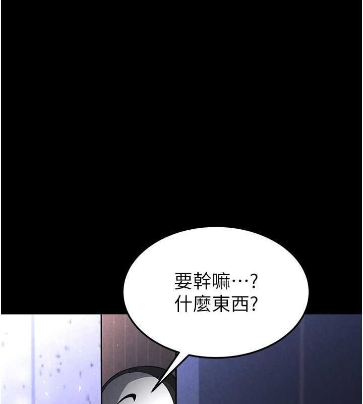 《末日鵰堡》漫画 第2話-狩獵時間到