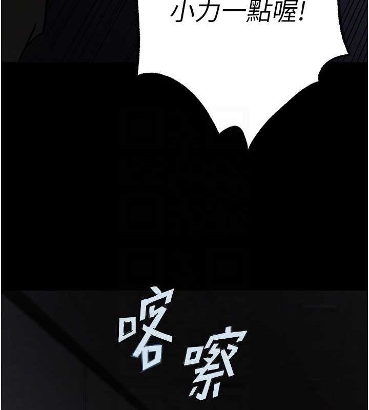 《末日鵰堡》漫画 第2話-狩獵時間到