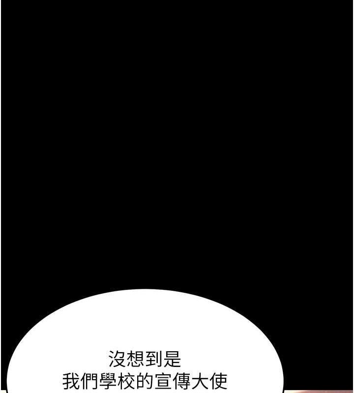 《末日鵰堡》漫画 第2話-狩獵時間到