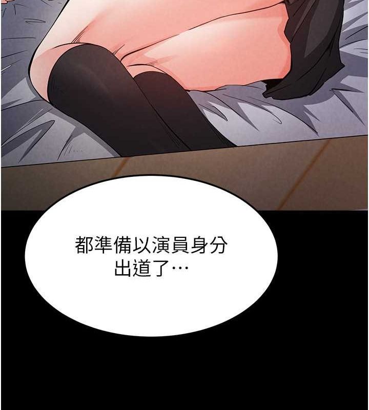 《末日鵰堡》漫画 第2話-狩獵時間到
