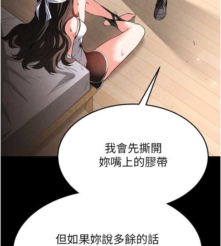 《末日鵰堡》漫画 第2話-狩獵時間到