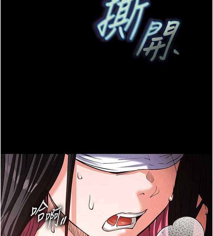 《末日鵰堡》漫画 第2話-狩獵時間到