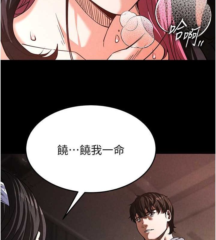 《末日鵰堡》漫画 第2話-狩獵時間到