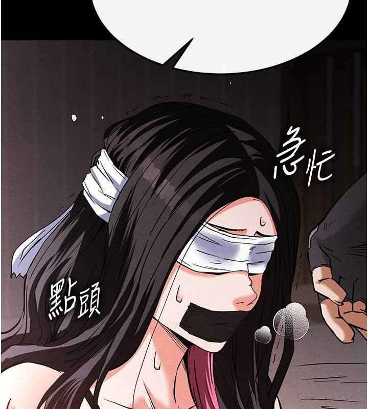 《末日鵰堡》漫画 第2話-狩獵時間到