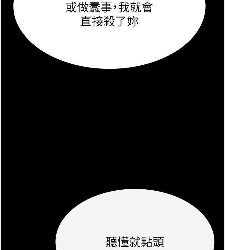 《末日鵰堡》漫画 第2話-狩獵時間到