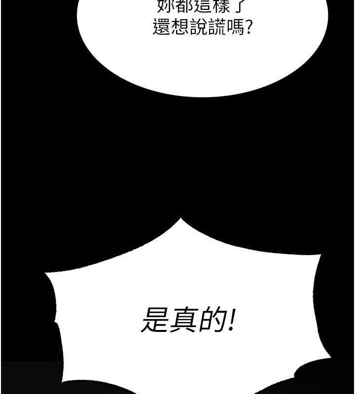 《末日鵰堡》漫画 第2話-狩獵時間到