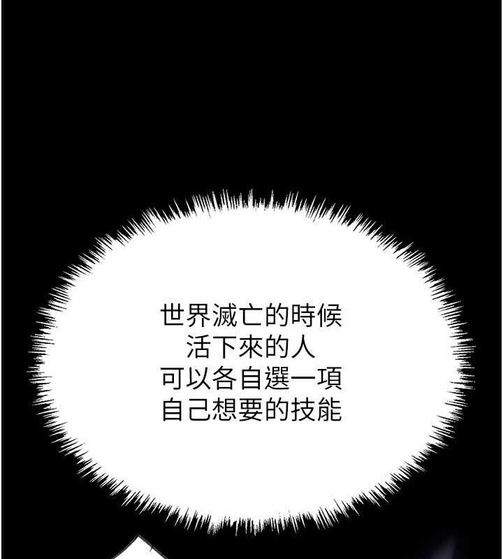 《末日鵰堡》漫画 第2話-狩獵時間到