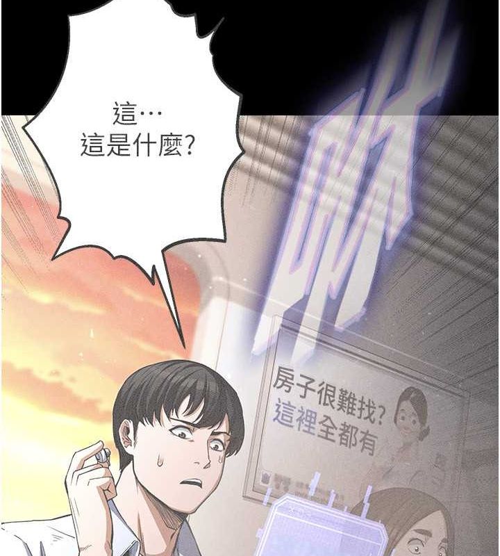 《末日鵰堡》漫画 第2話-狩獵時間到