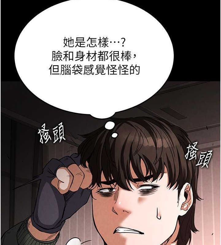 《末日鵰堡》漫画 第2話-狩獵時間到