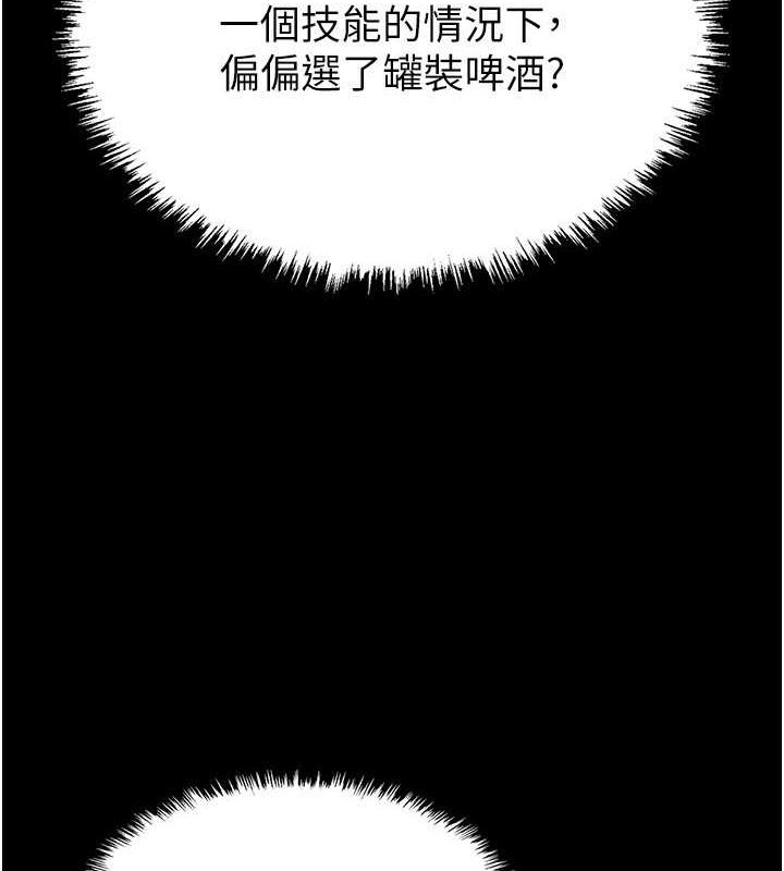 《末日鵰堡》漫画 第2話-狩獵時間到