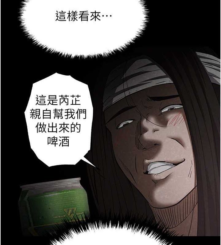 《末日鵰堡》漫画 第2話-狩獵時間到