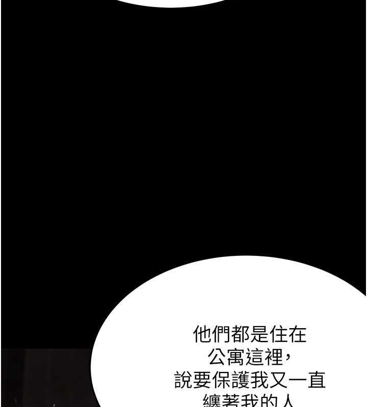 《末日鵰堡》漫画 第2話-狩獵時間到