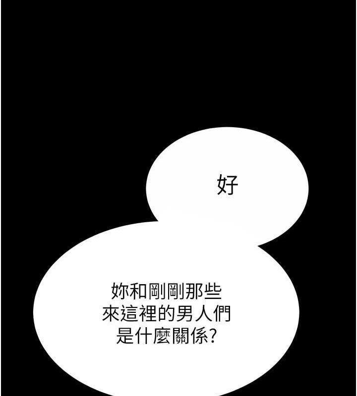 《末日鵰堡》漫画 第2話-狩獵時間到