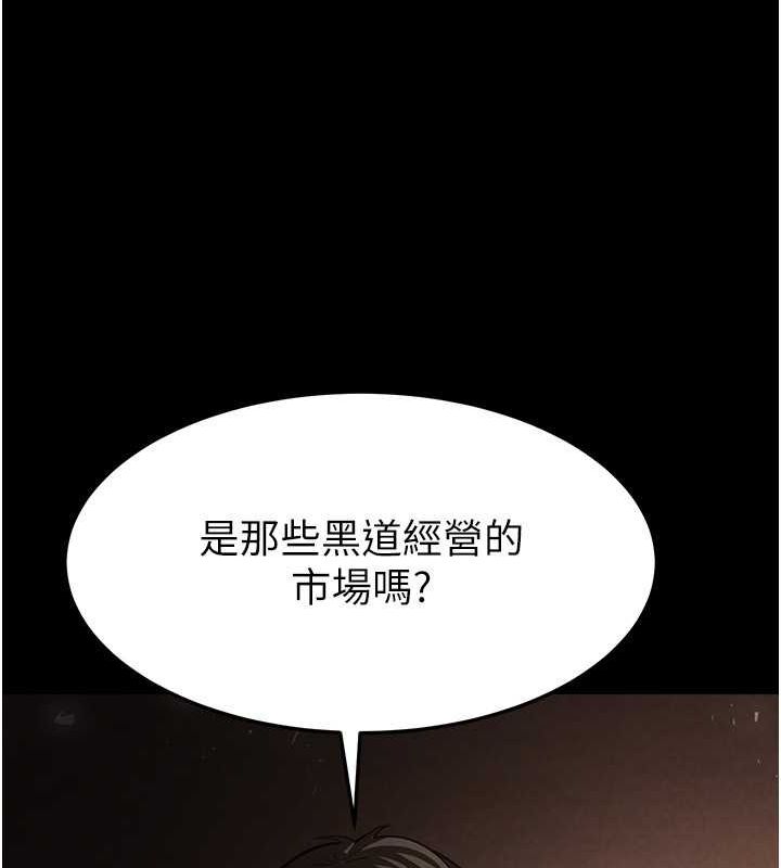 《末日鵰堡》漫画 第2話-狩獵時間到