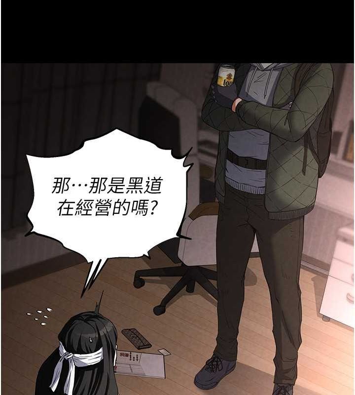 《末日鵰堡》漫画 第2話-狩獵時間到
