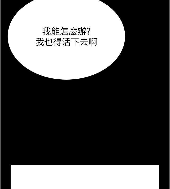 《末日鵰堡》漫画 第2話-狩獵時間到
