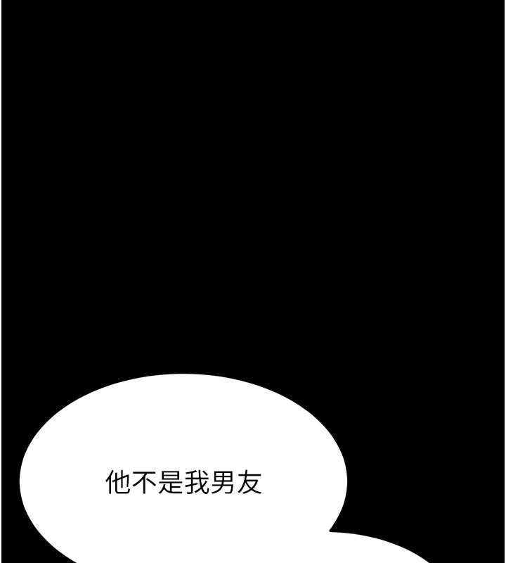 《末日鵰堡》漫画 第2話-狩獵時間到