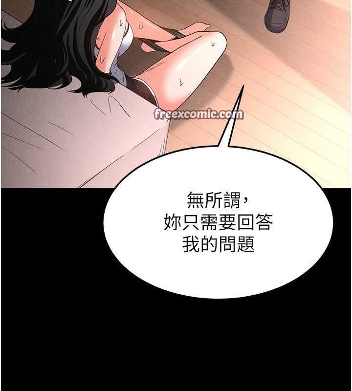 《末日鵰堡》漫画 第2話-狩獵時間到