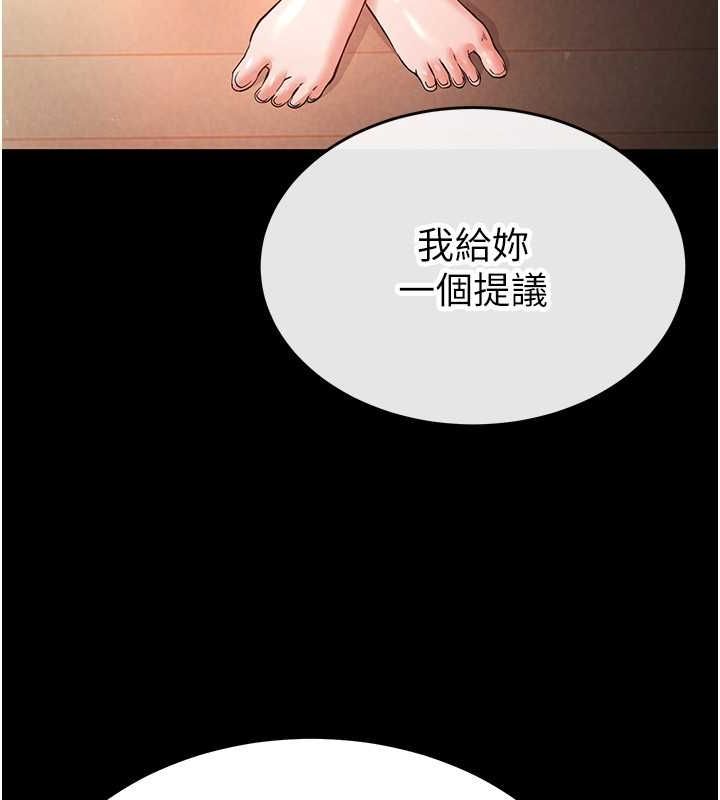 《末日鵰堡》漫画 第2話-狩獵時間到