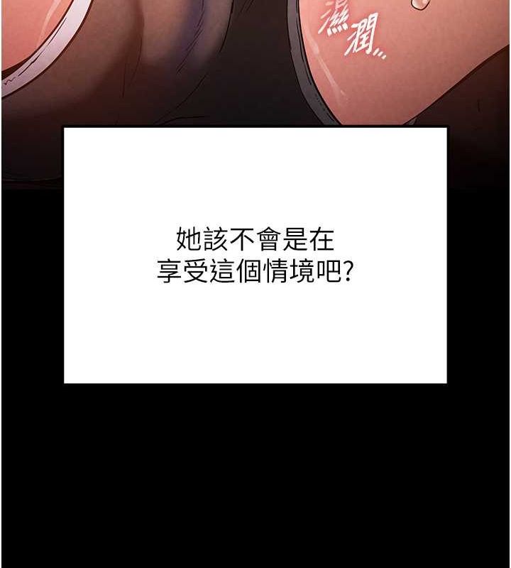 《末日鵰堡》漫画 第2話-狩獵時間到