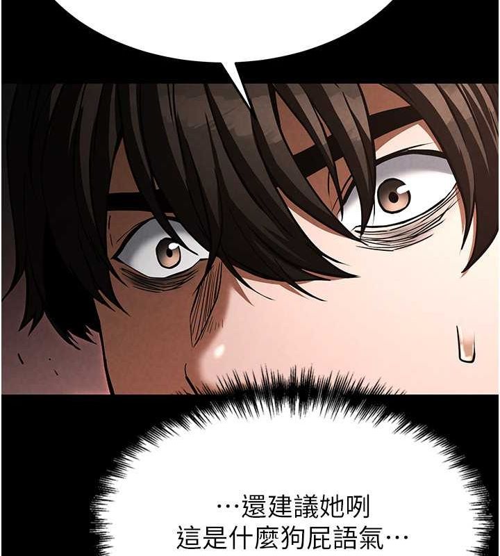 《末日鵰堡》漫画 第2話-狩獵時間到