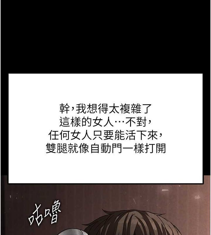 《末日鵰堡》漫画 第2話-狩獵時間到