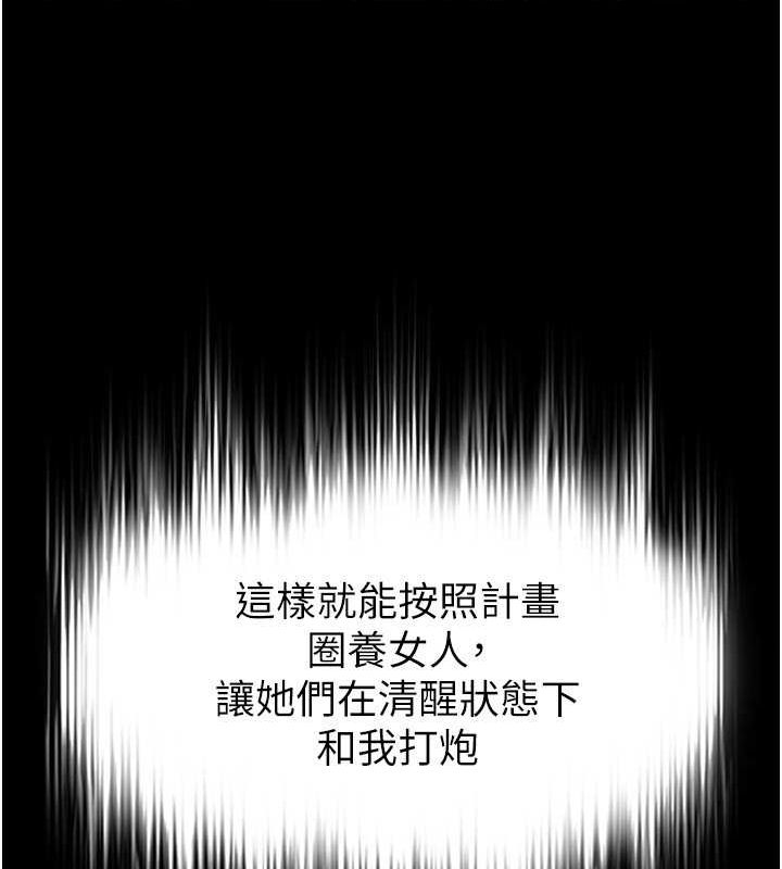 《末日鵰堡》漫画 第2話-狩獵時間到