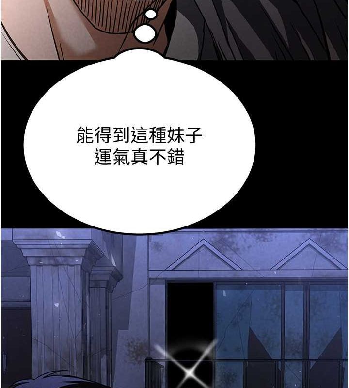《末日鵰堡》漫画 第2話-狩獵時間到