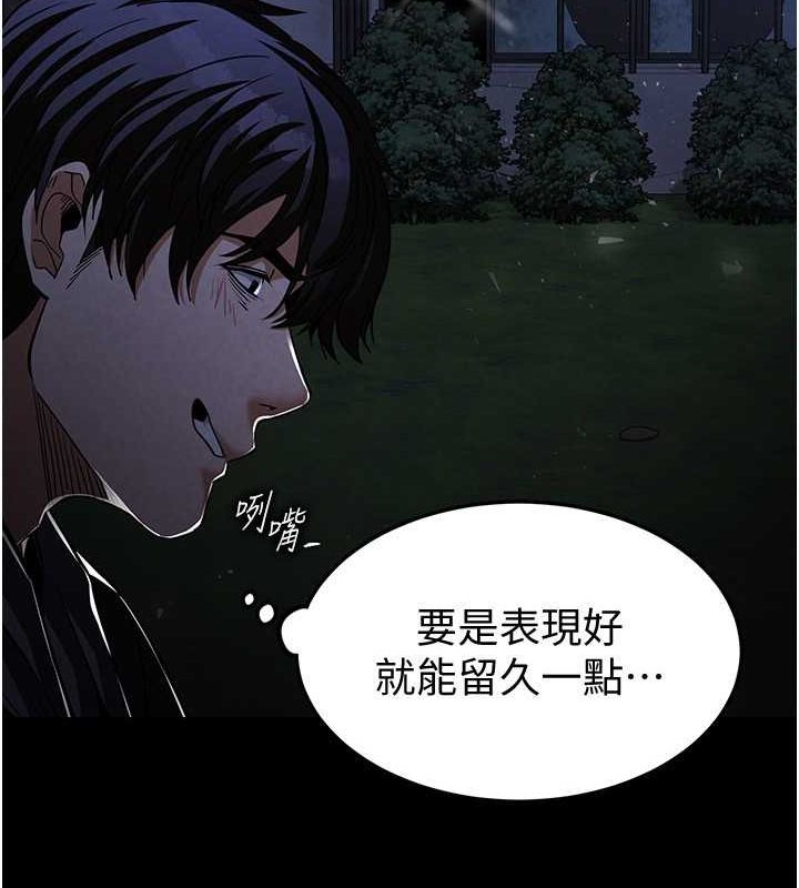 《末日鵰堡》漫画 第2話-狩獵時間到