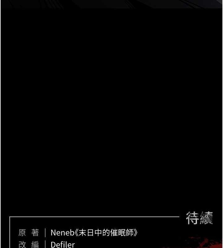 《末日鵰堡》漫画 第2話-狩獵時間到