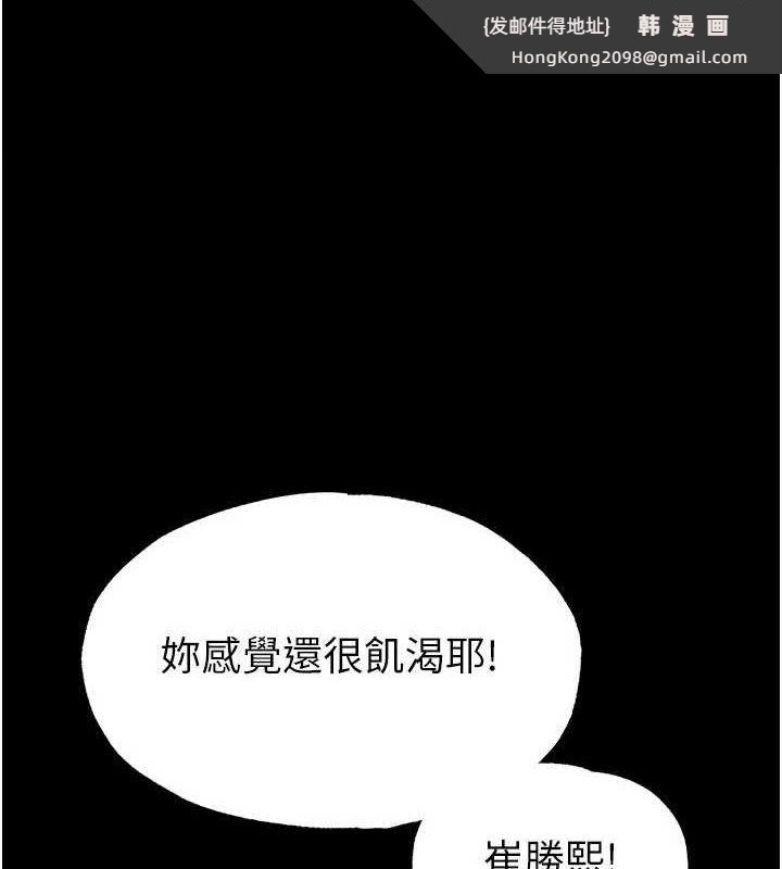 《末日鵰堡》漫画 第20話-想被強姦的小穴