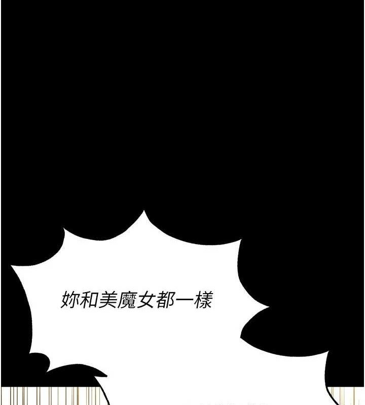 《末日鵰堡》漫画 第20話-想被強姦的小穴