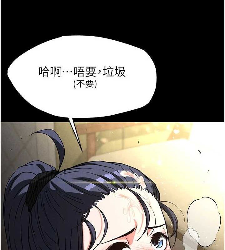 《末日鵰堡》漫画 第20話-想被強姦的小穴