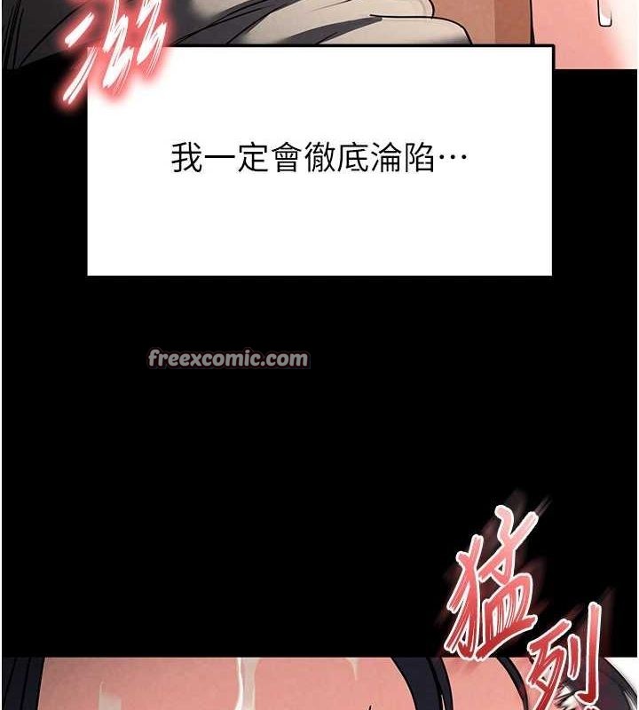 《末日鵰堡》漫画 第20話-想被強姦的小穴