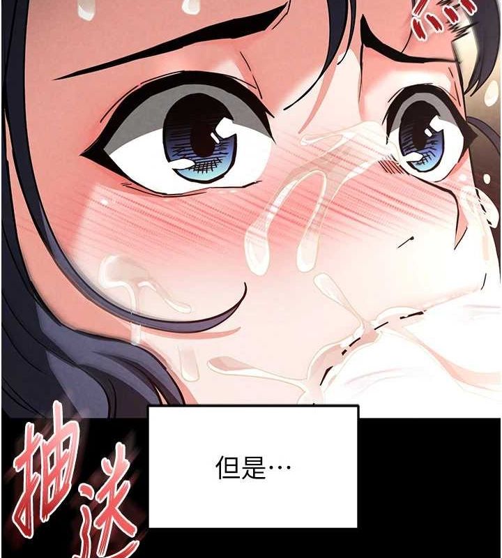 《末日鵰堡》漫画 第20話-想被強姦的小穴