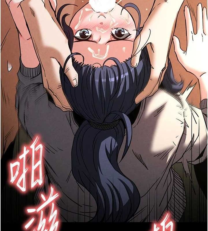 《末日鵰堡》漫画 第20話-想被強姦的小穴