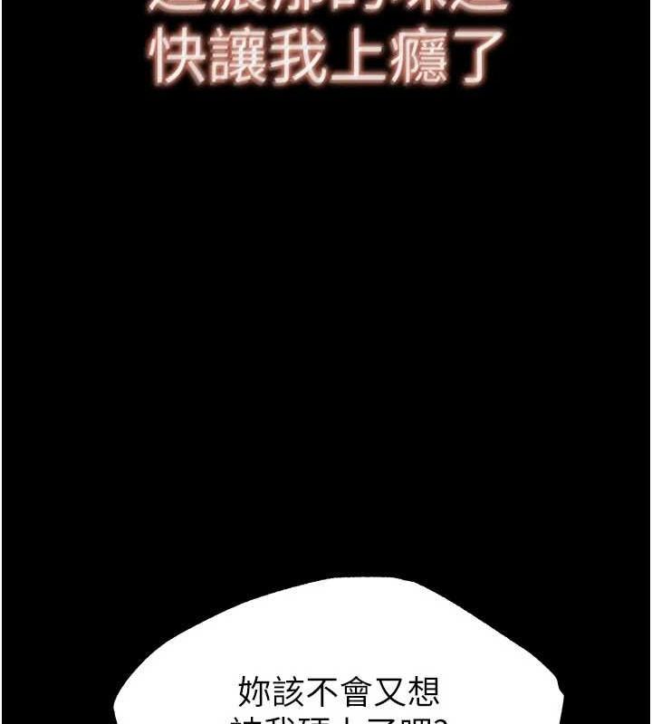 《末日鵰堡》漫画 第20話-想被強姦的小穴