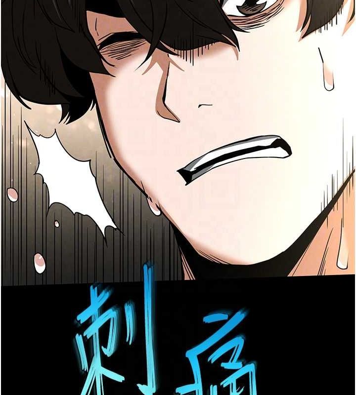 《末日鵰堡》漫画 第20話-想被強姦的小穴
