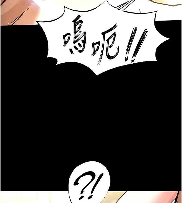 《末日鵰堡》漫画 第20話-想被強姦的小穴